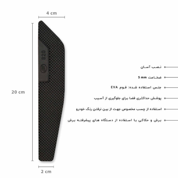 ضربه گیر سپر خودرو کد CB-820 مناسب برای لیفان 820 مجموعه 2 عددی